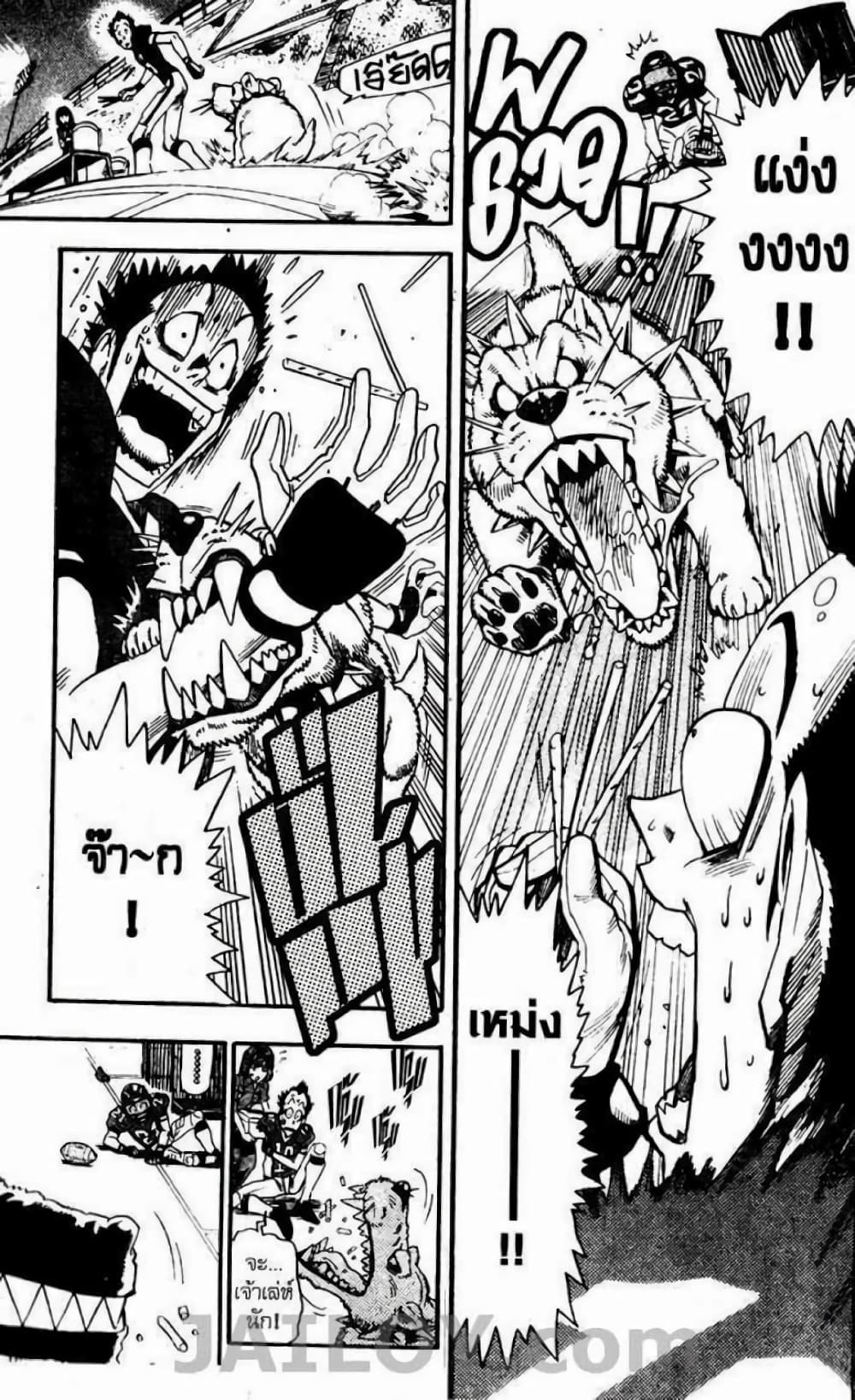 Eyeshield 21 page 9