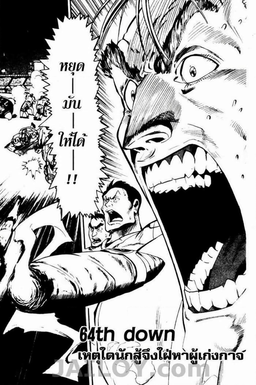 Eyeshield 21 page 2