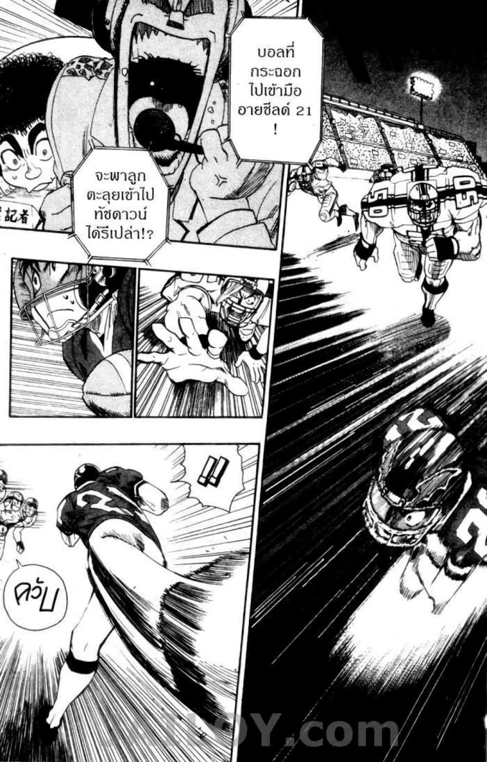 Eyeshield 21 page 3