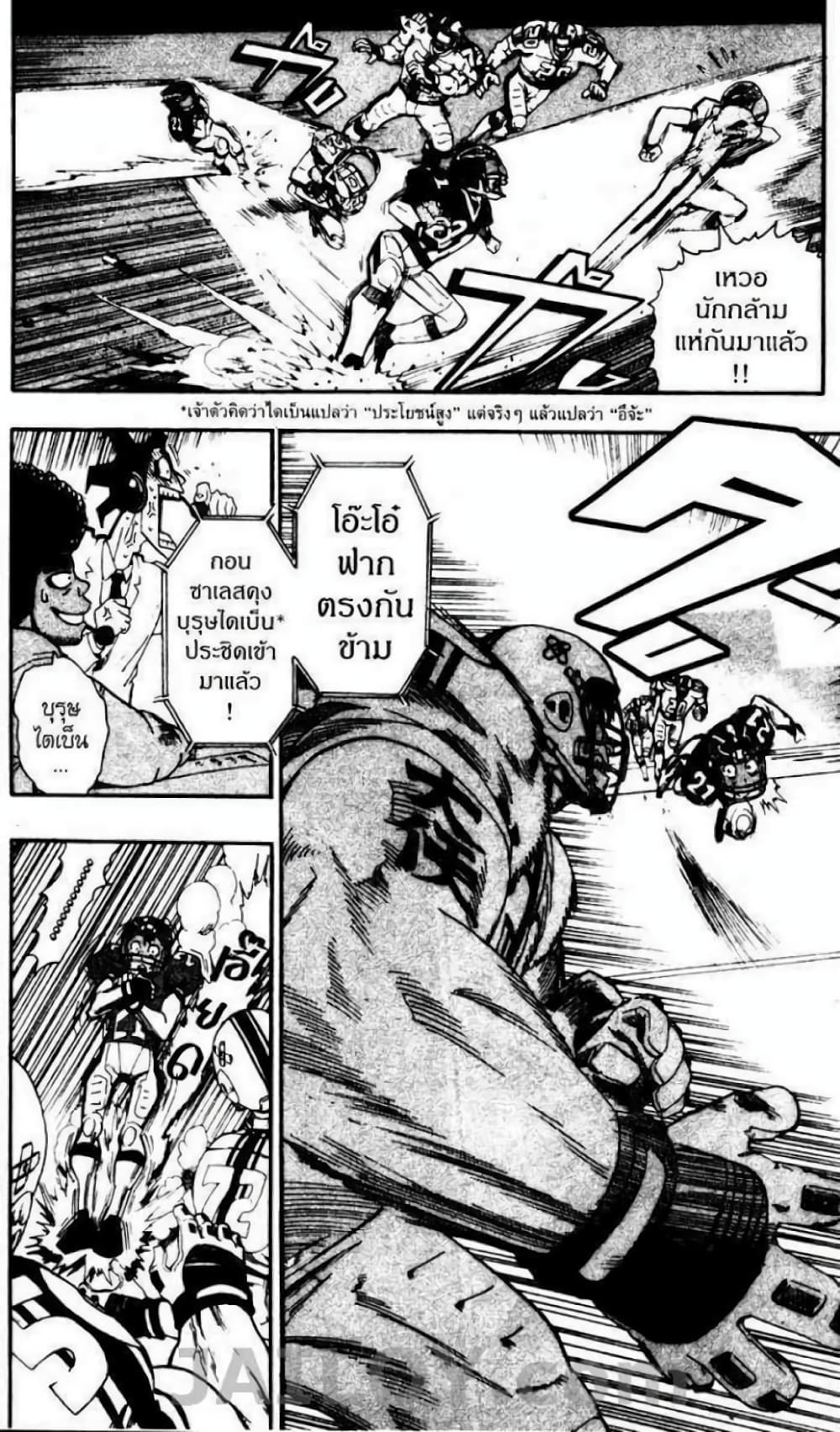 Eyeshield 21 page 4