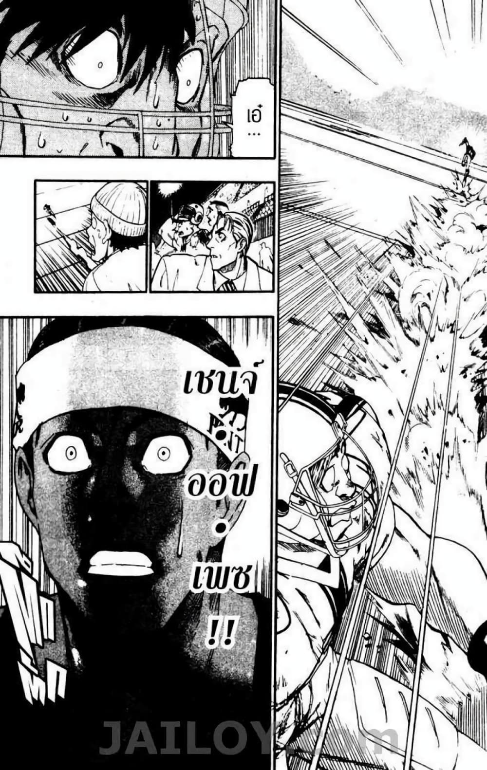 Eyeshield 21 page 7