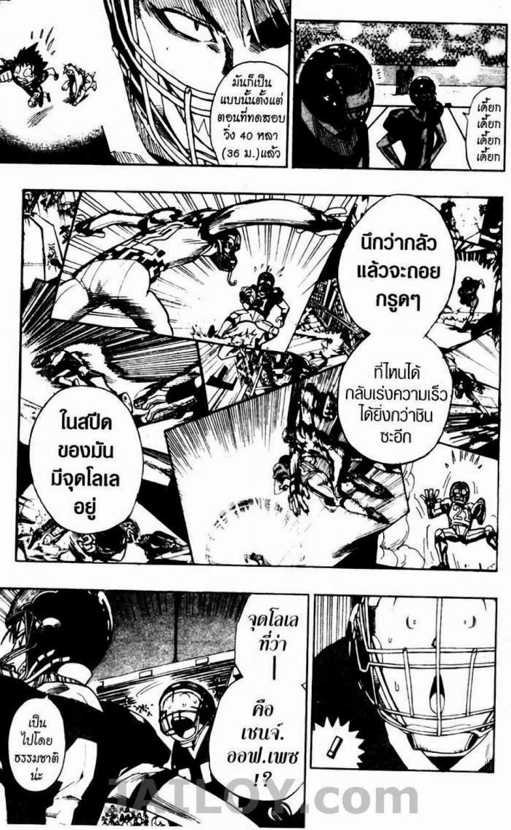 Eyeshield 21 page 9