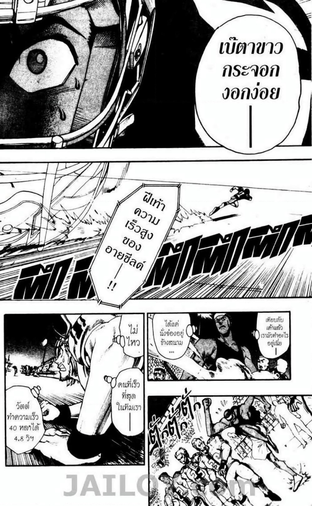 Eyeshield 21 page 10