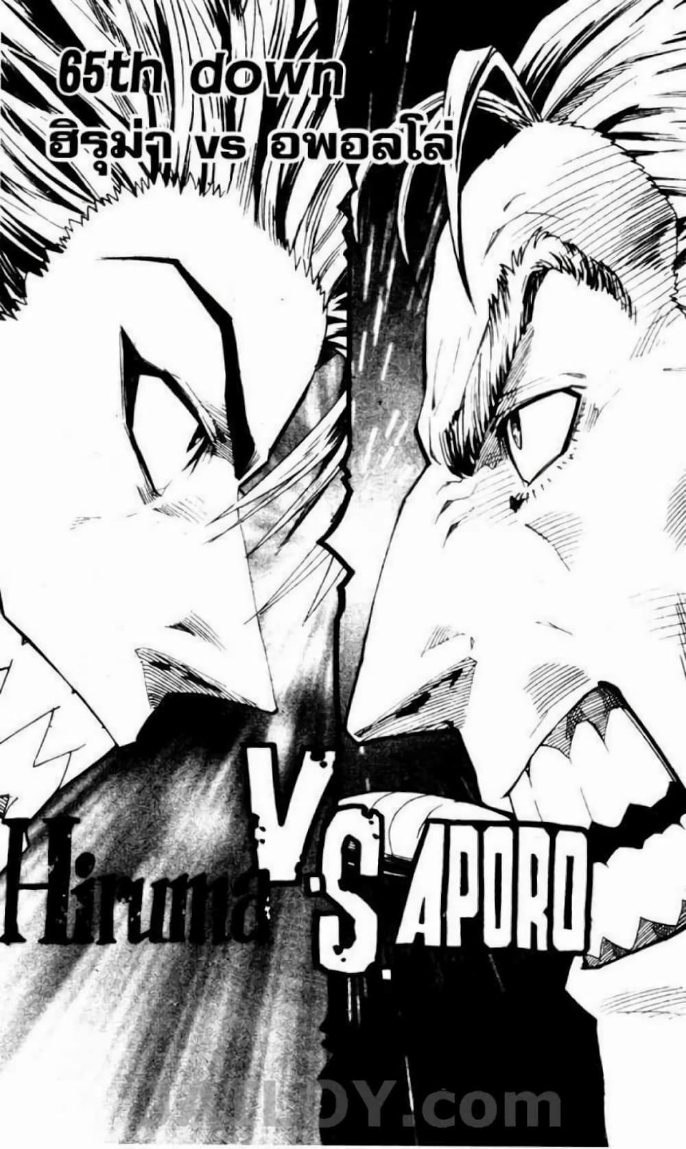 Eyeshield 21 page 3