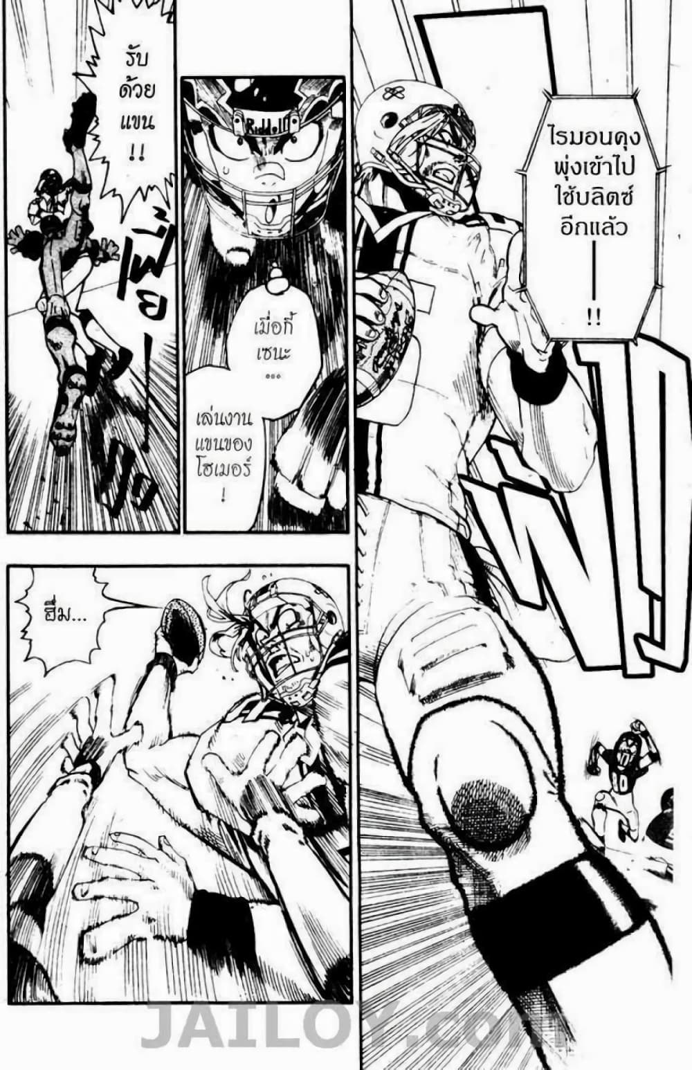 Eyeshield 21 page 4