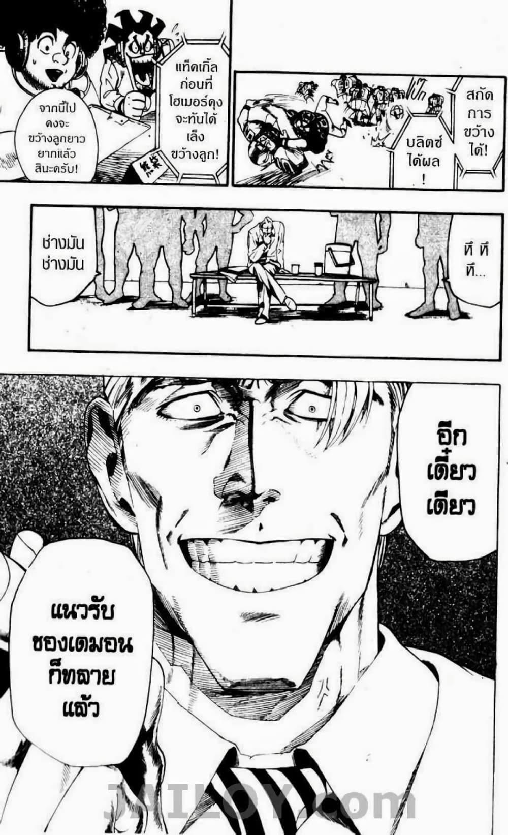 Eyeshield 21 page 5