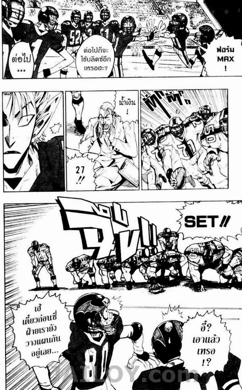 Eyeshield 21 page 6