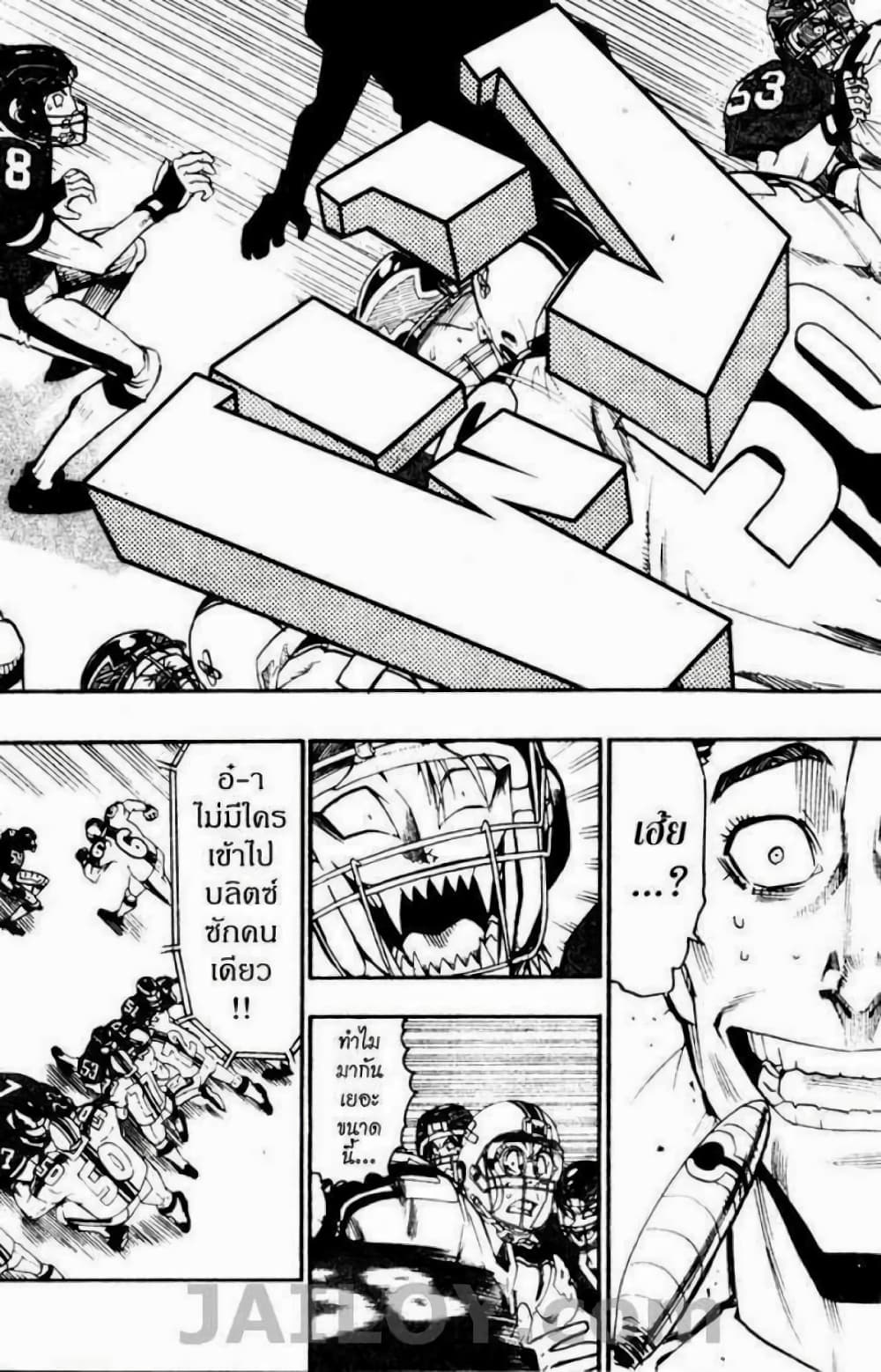 Eyeshield 21 page 10