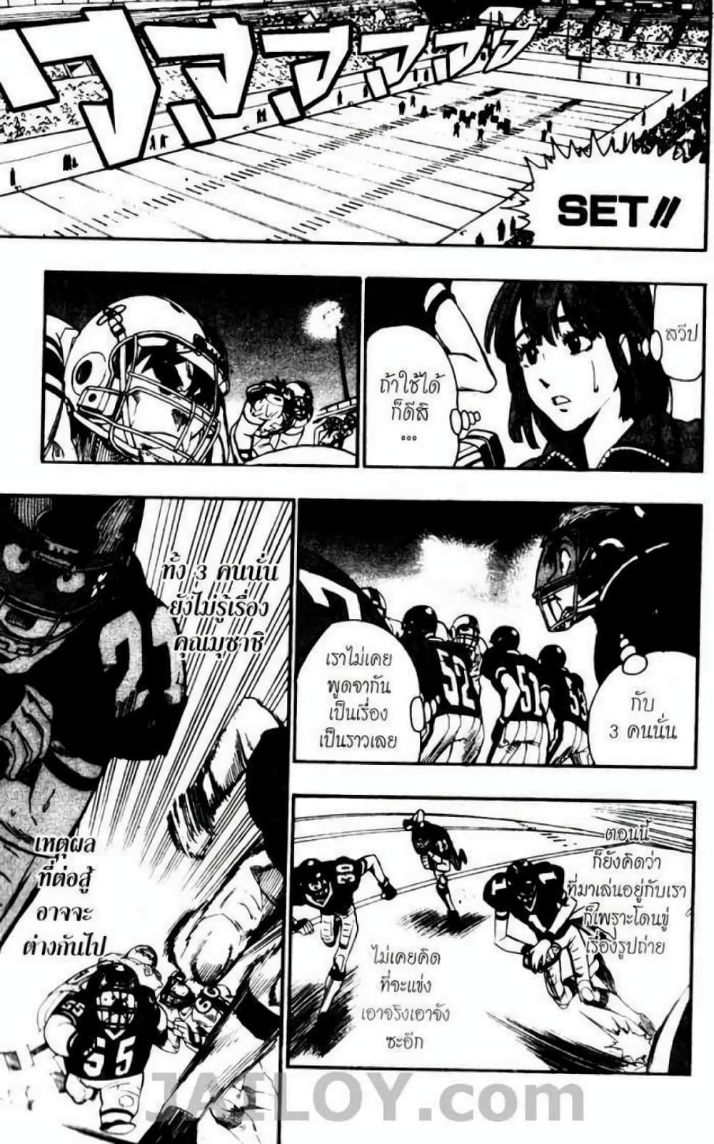 Eyeshield 21 page 2