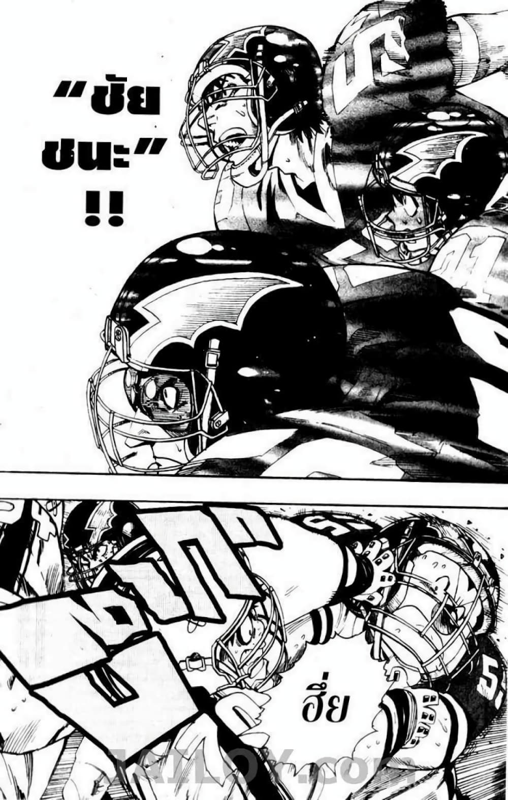 Eyeshield 21 page 4