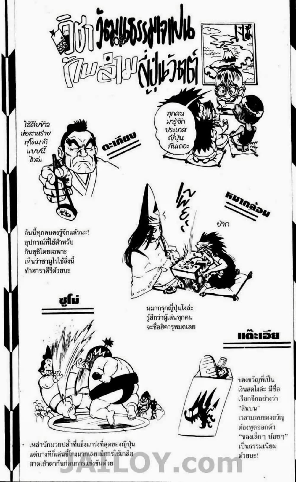 Eyeshield 21 page 5