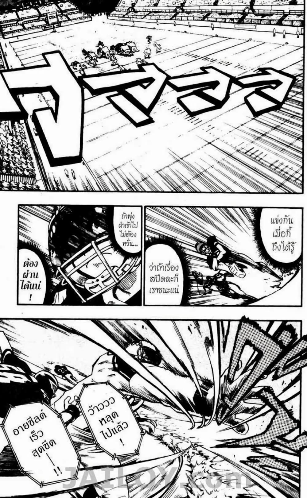 Eyeshield 21 page 8
