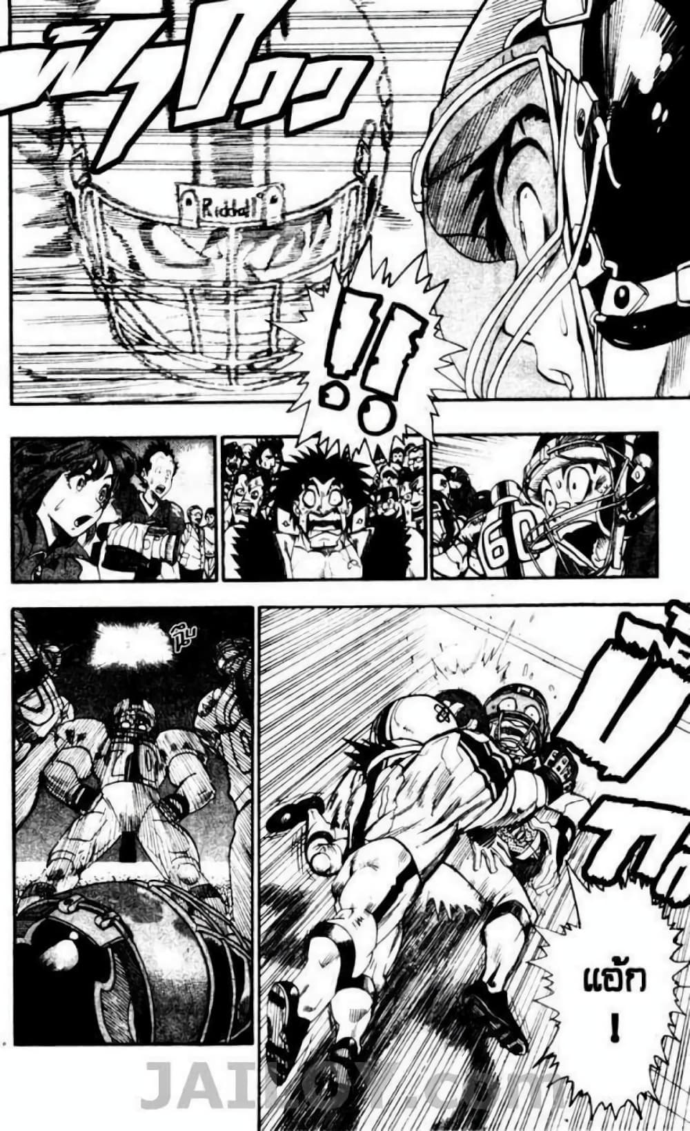Eyeshield 21 page 9