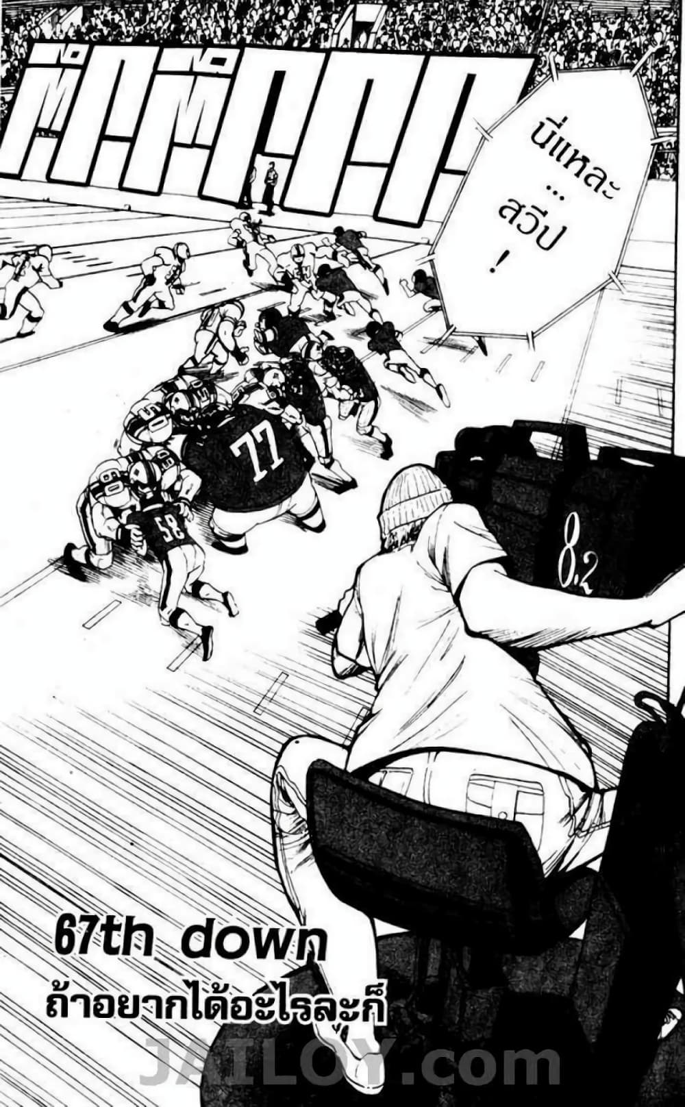 Eyeshield 21 page 1