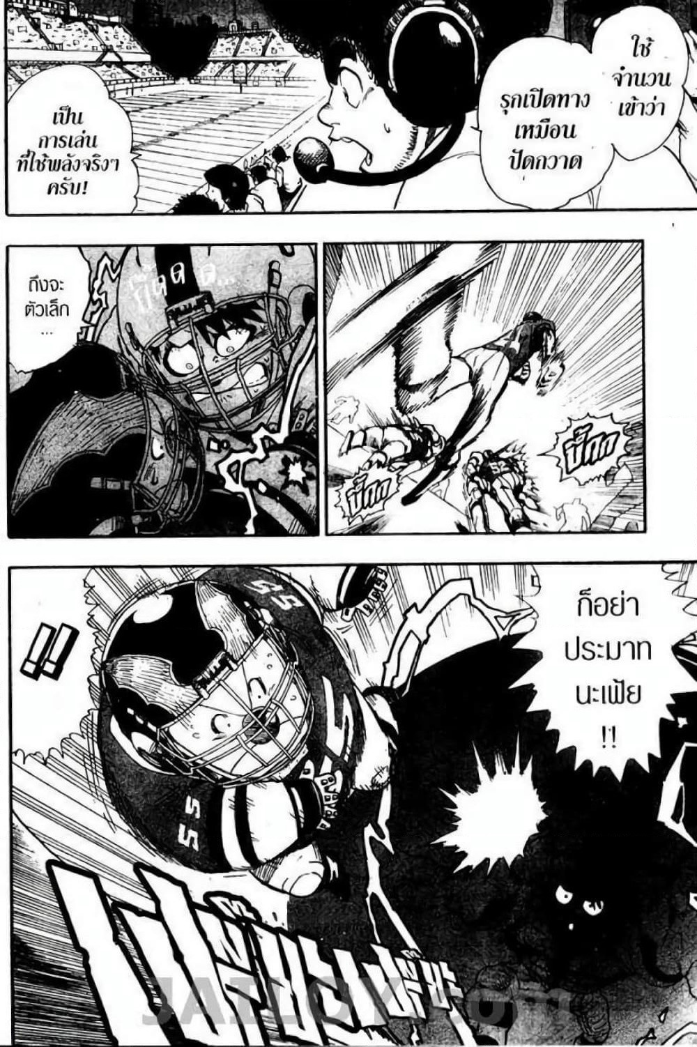 Eyeshield 21 page 2