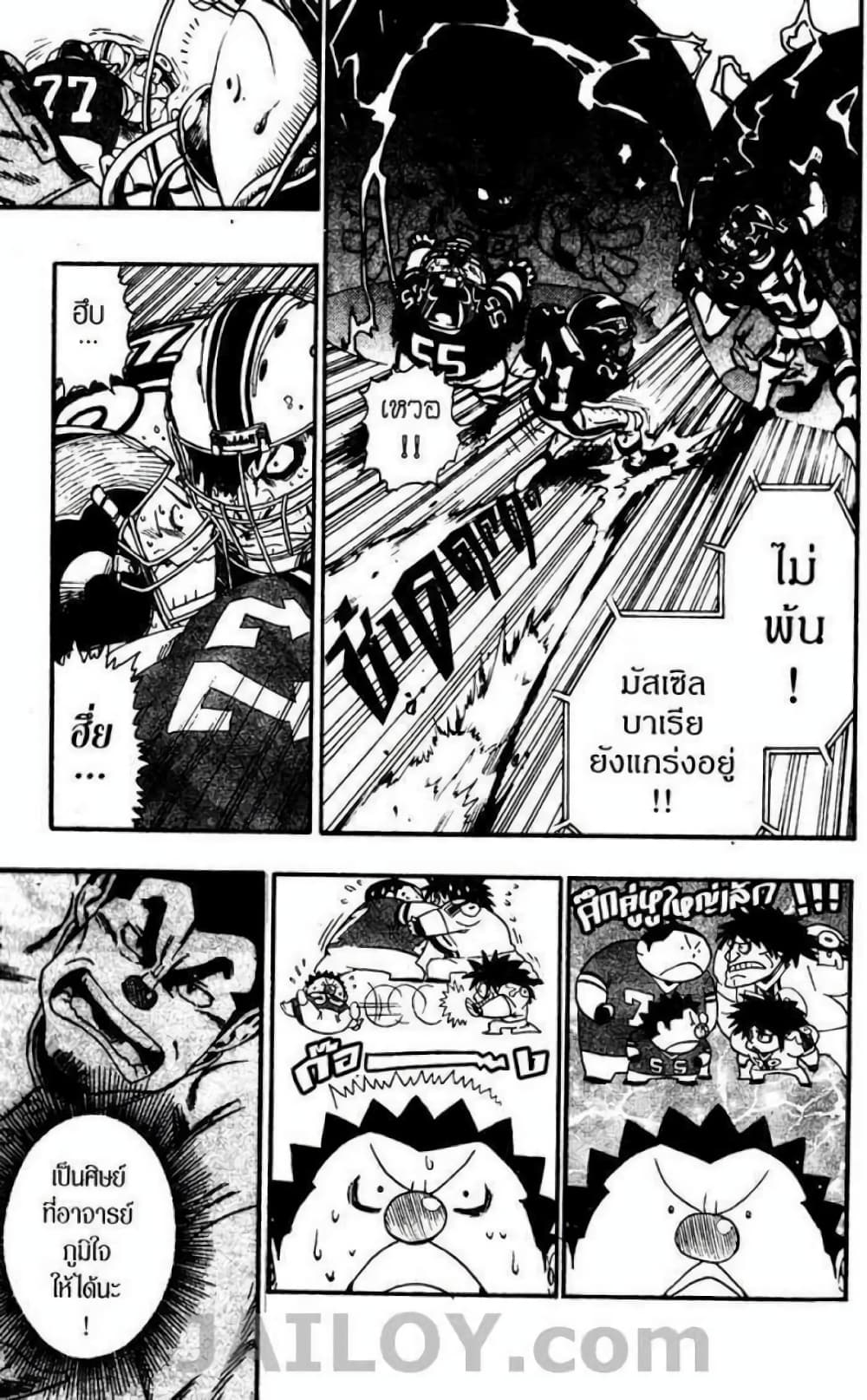 Eyeshield 21 page 3