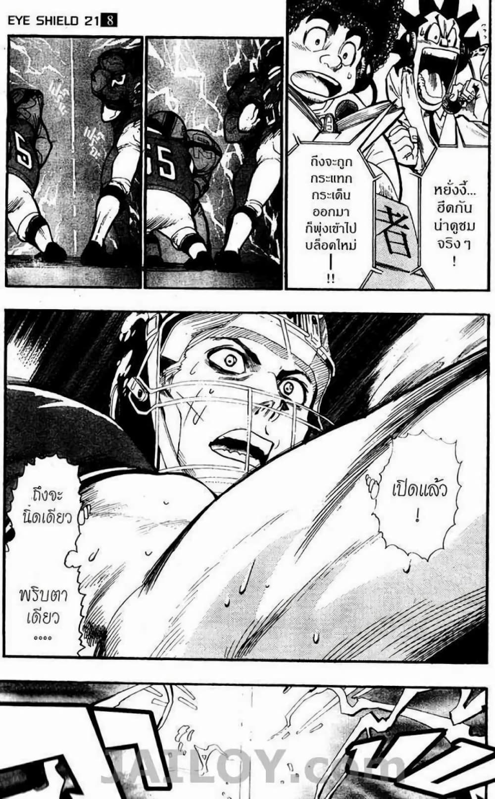 Eyeshield 21 page 5
