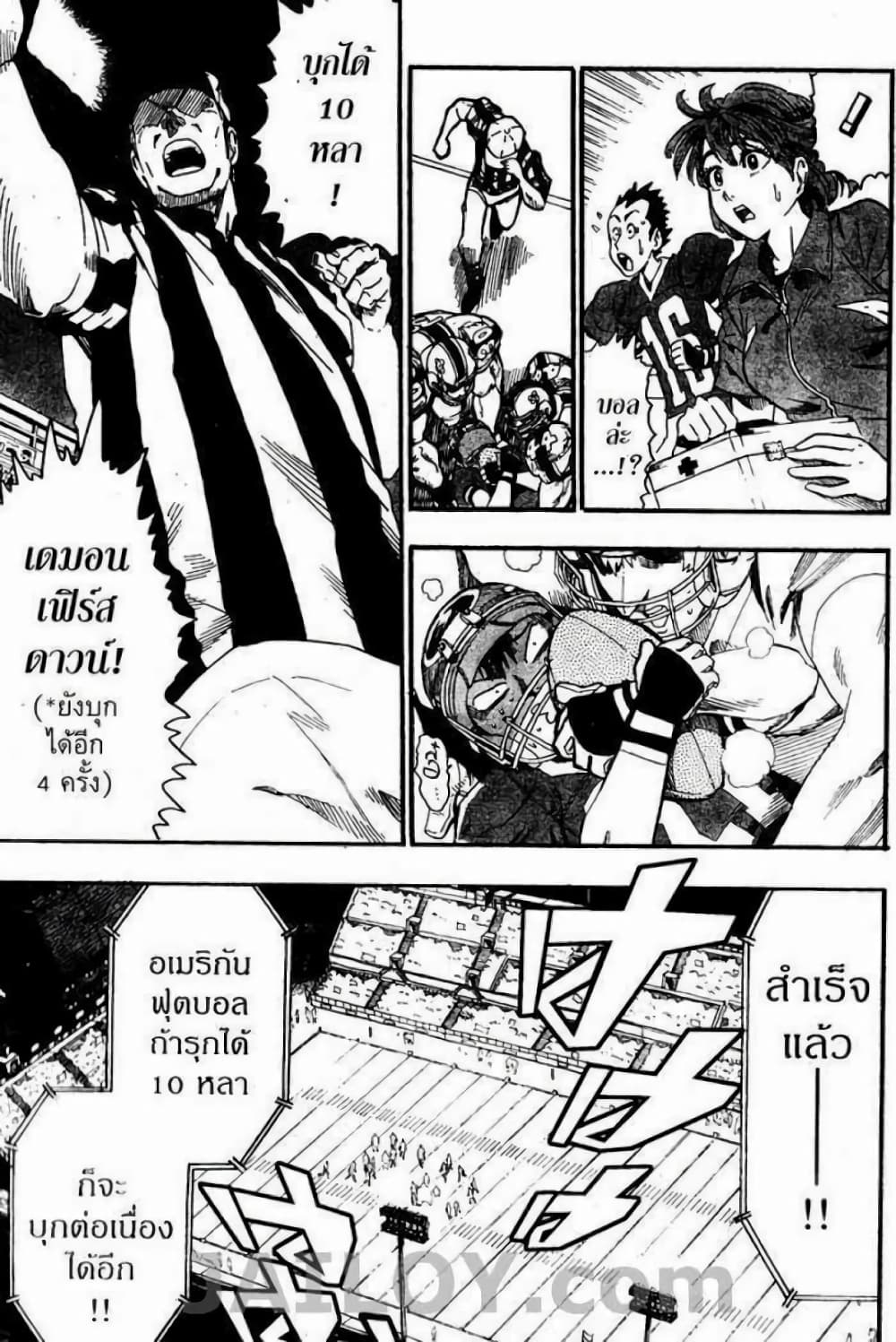 Eyeshield 21 page 7