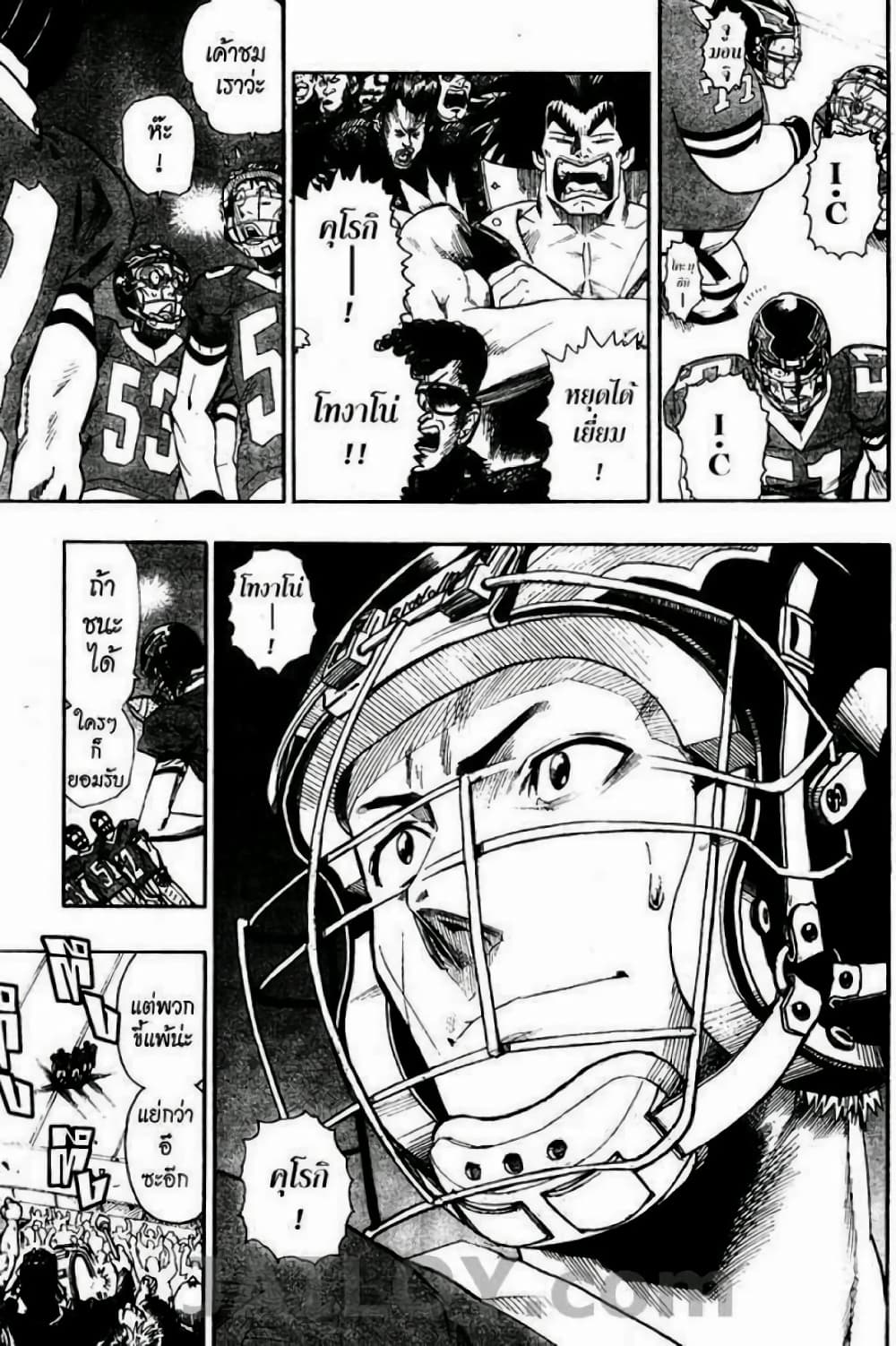 Eyeshield 21 page 9