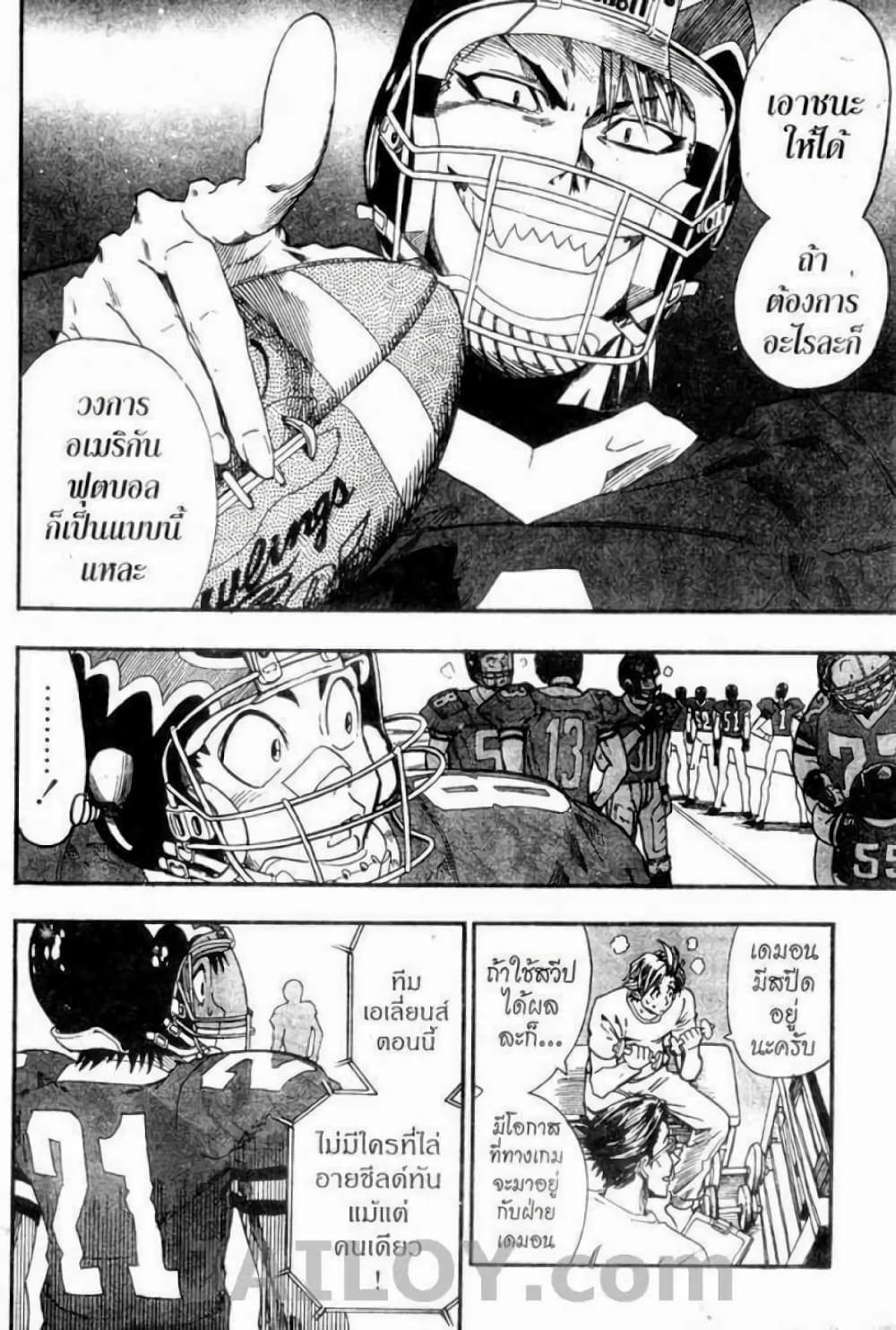 Eyeshield 21 page 10