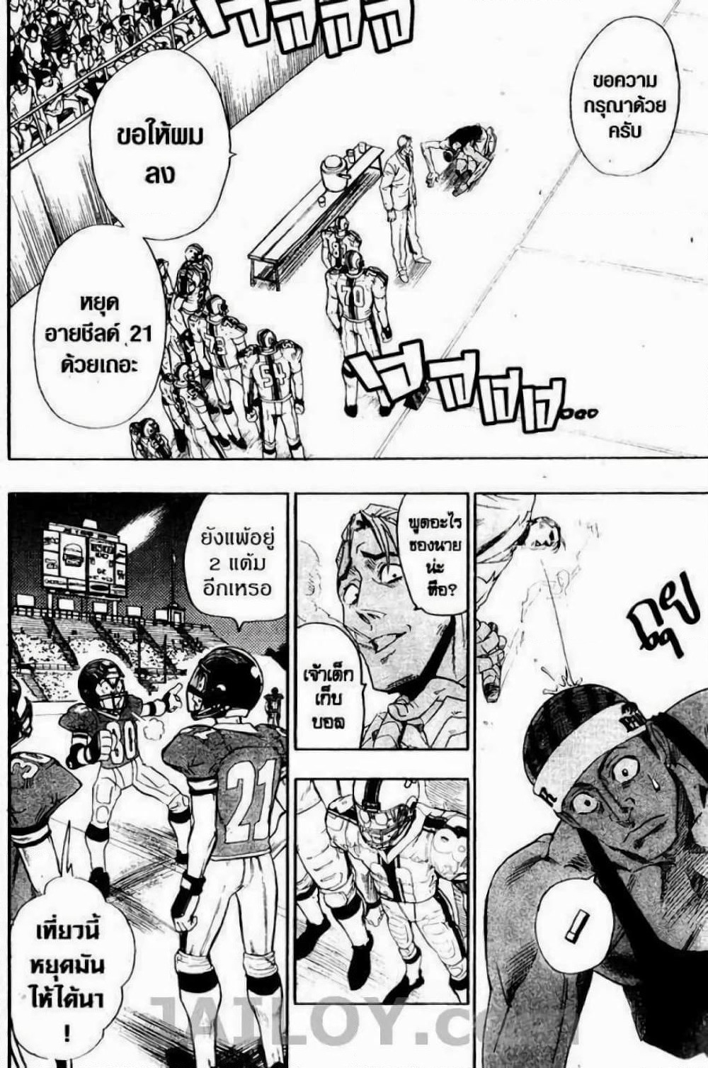 Eyeshield 21 page 4