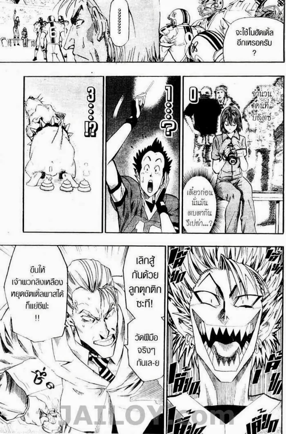 Eyeshield 21 page 5