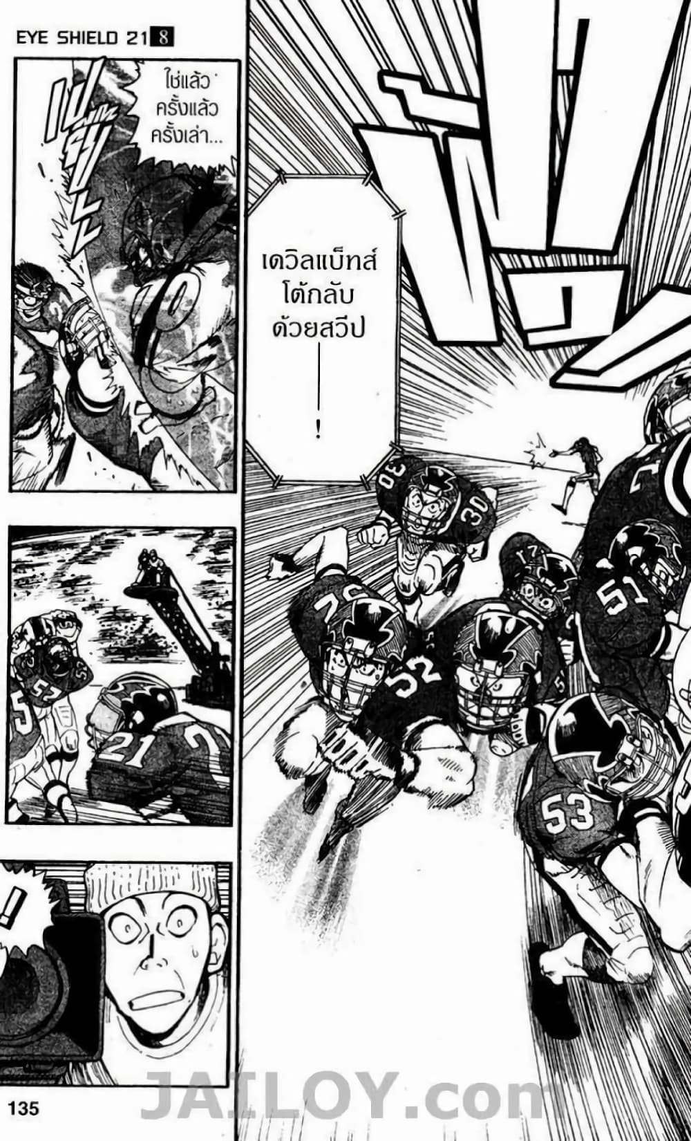 Eyeshield 21 page 7