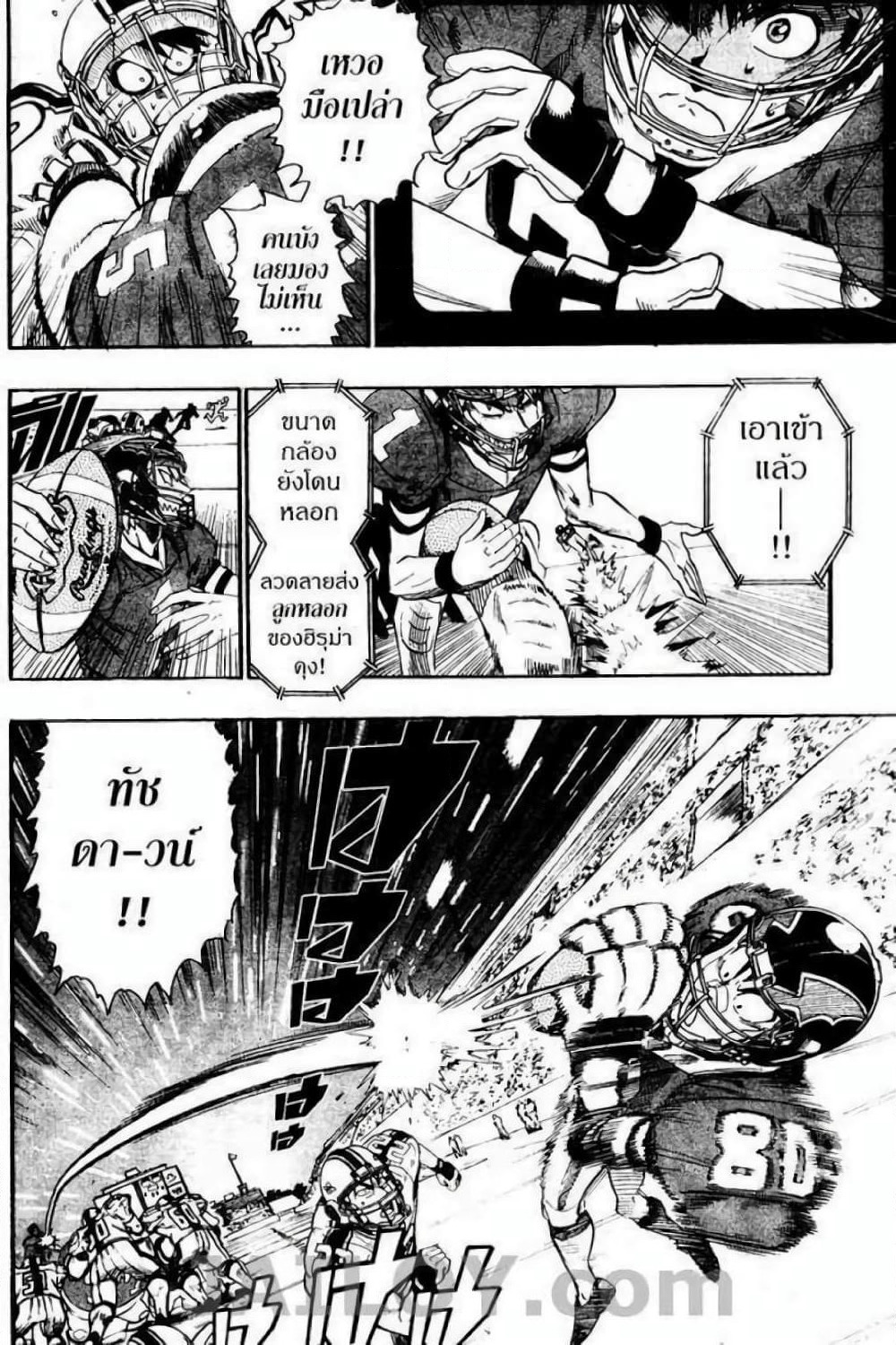 Eyeshield 21 page 8