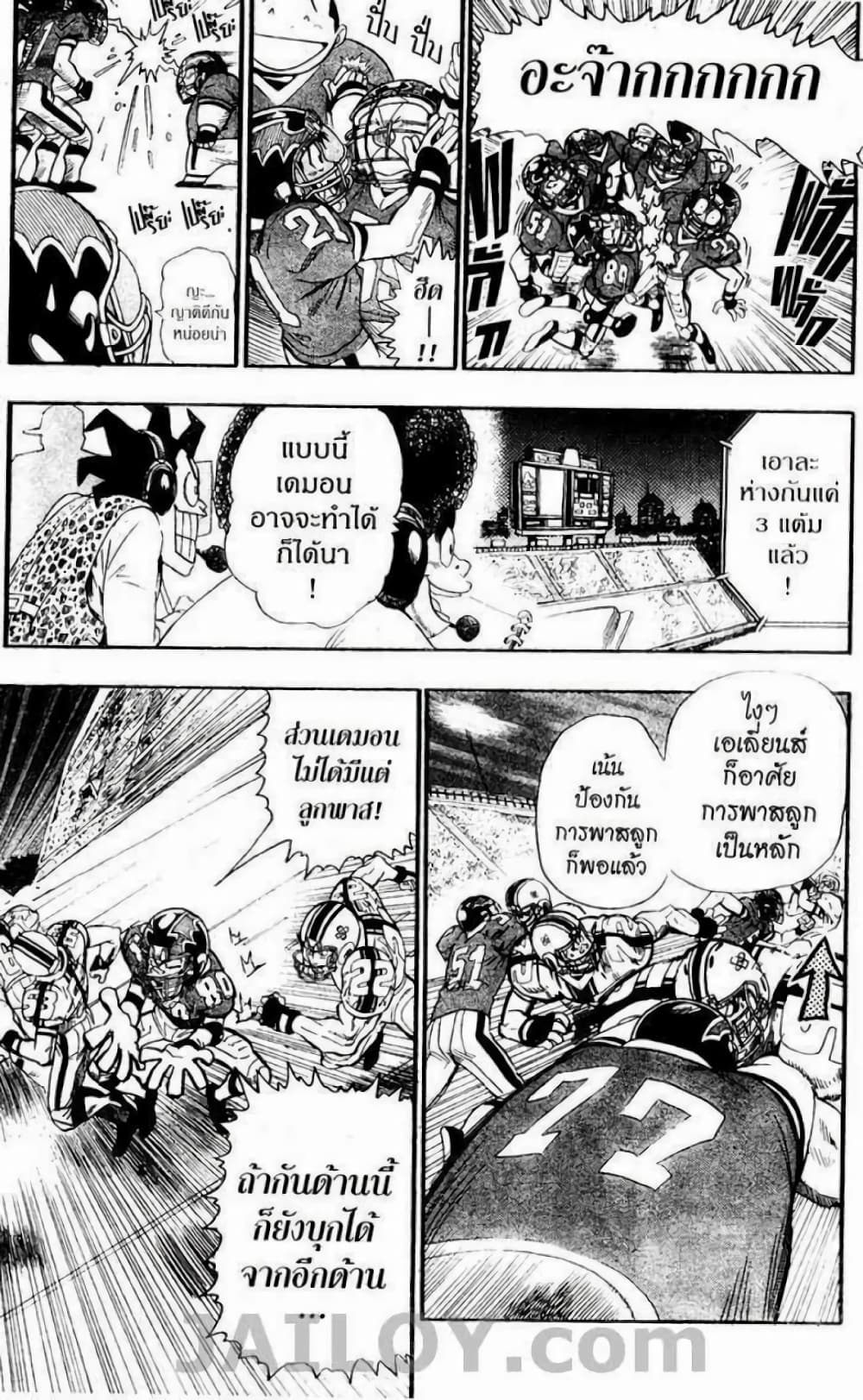 Eyeshield 21 page 9