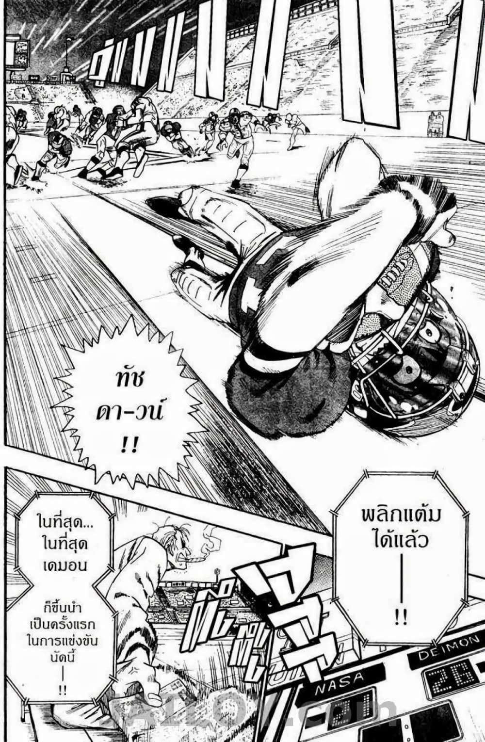 Eyeshield 21 page 10