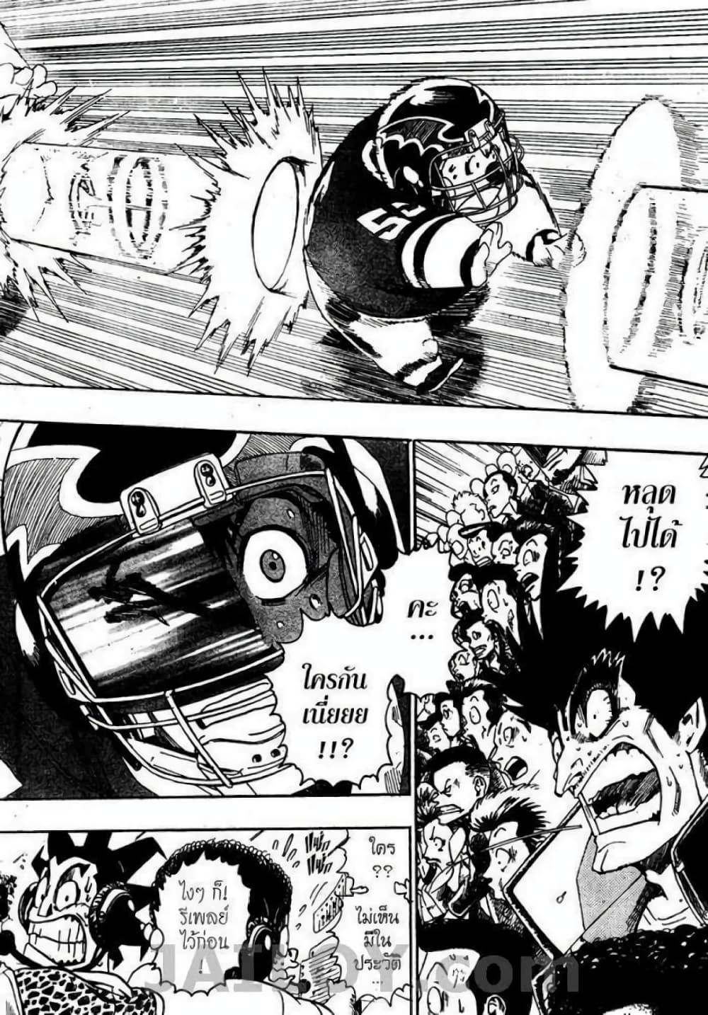 Eyeshield 21 page 2