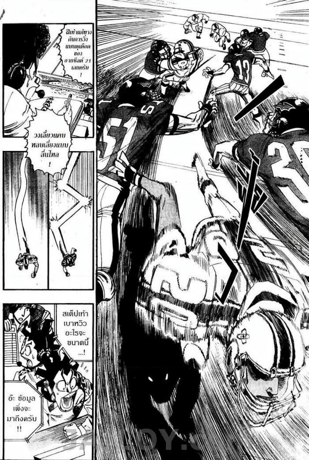 Eyeshield 21 page 4