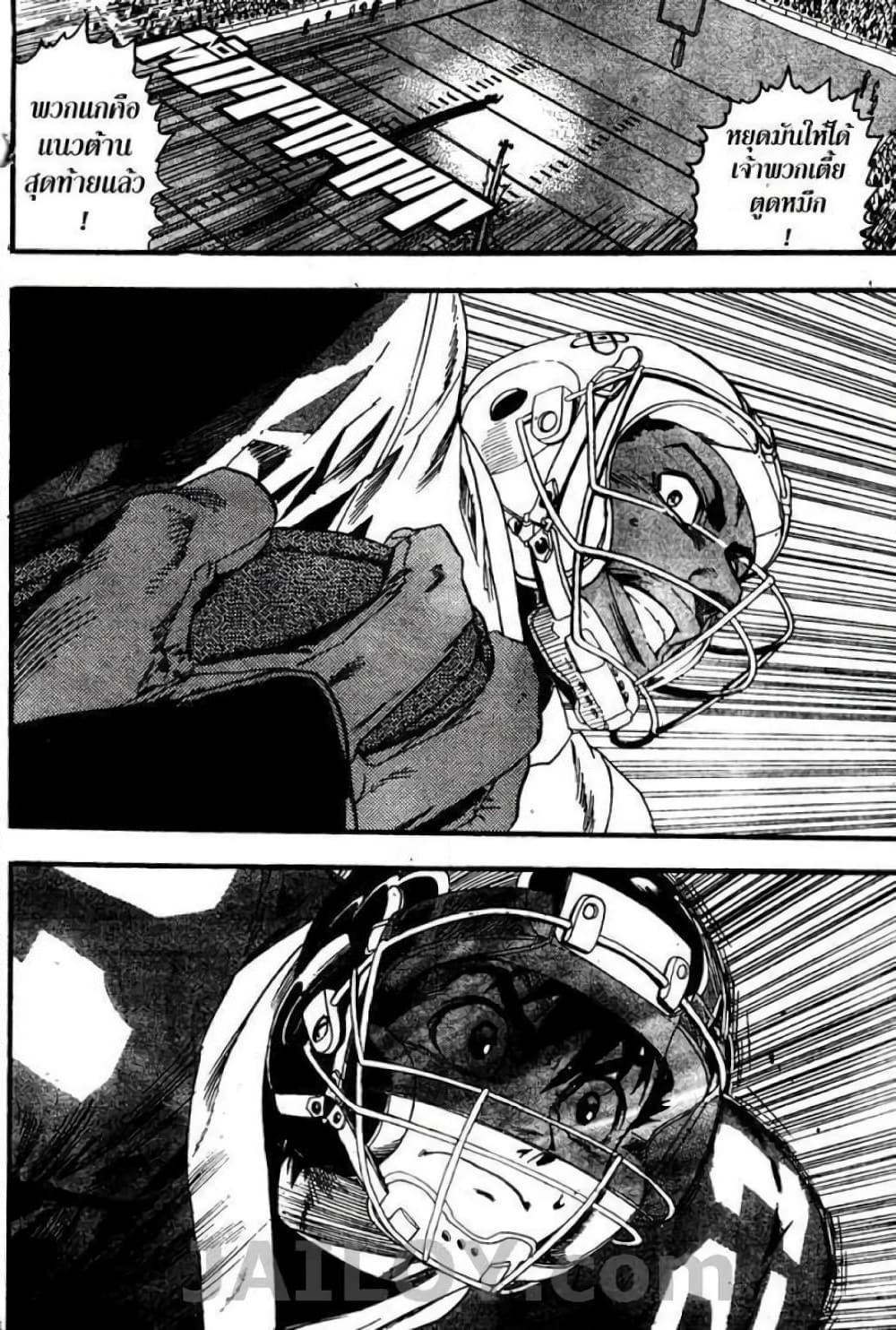 Eyeshield 21 page 6