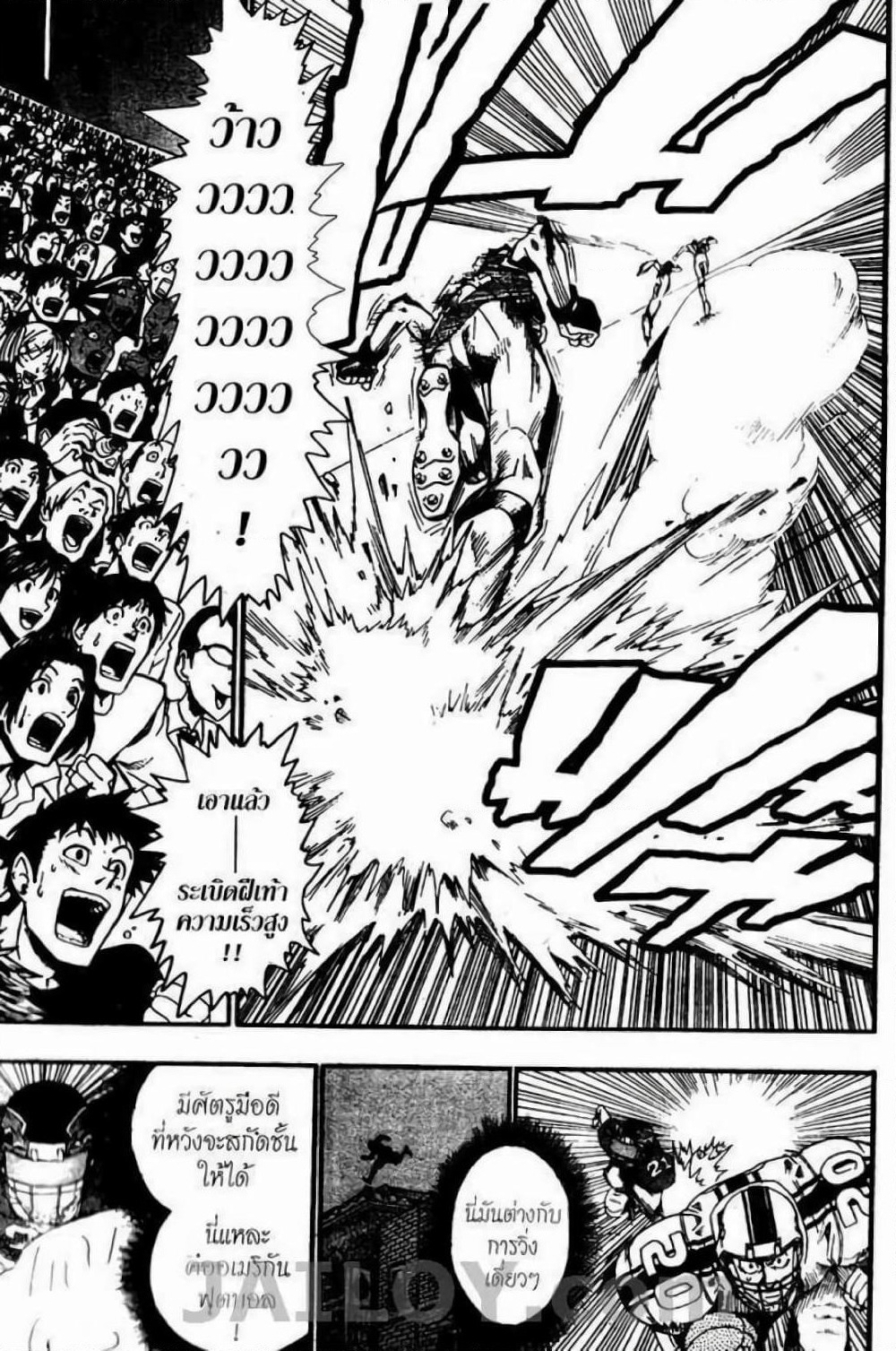 Eyeshield 21 page 7