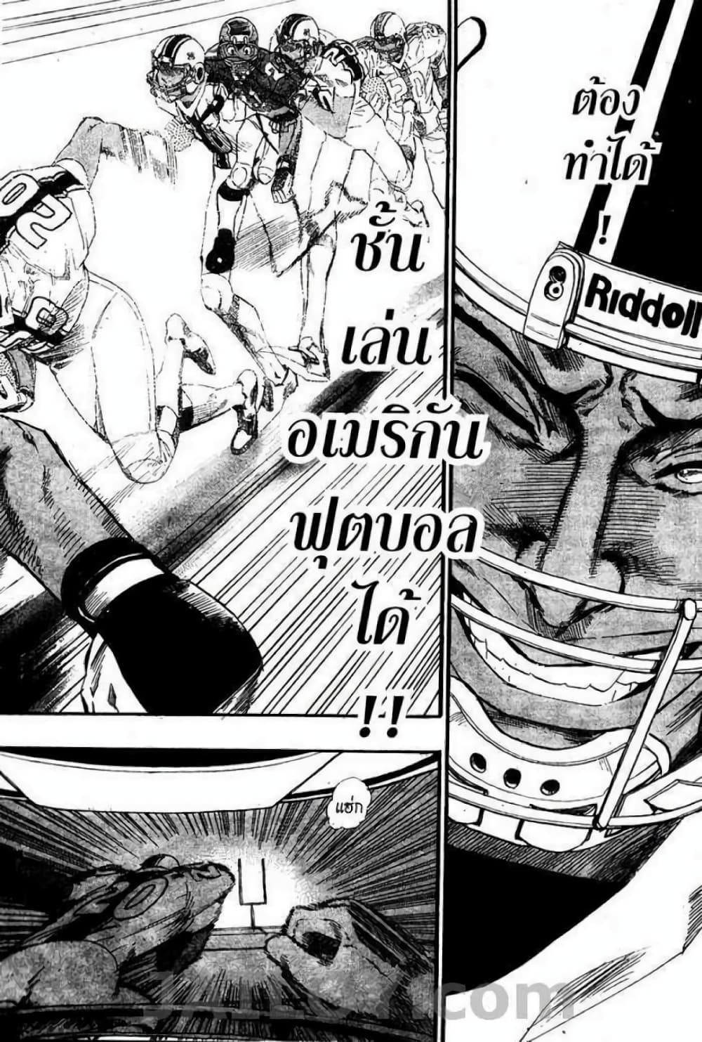 Eyeshield 21 page 8