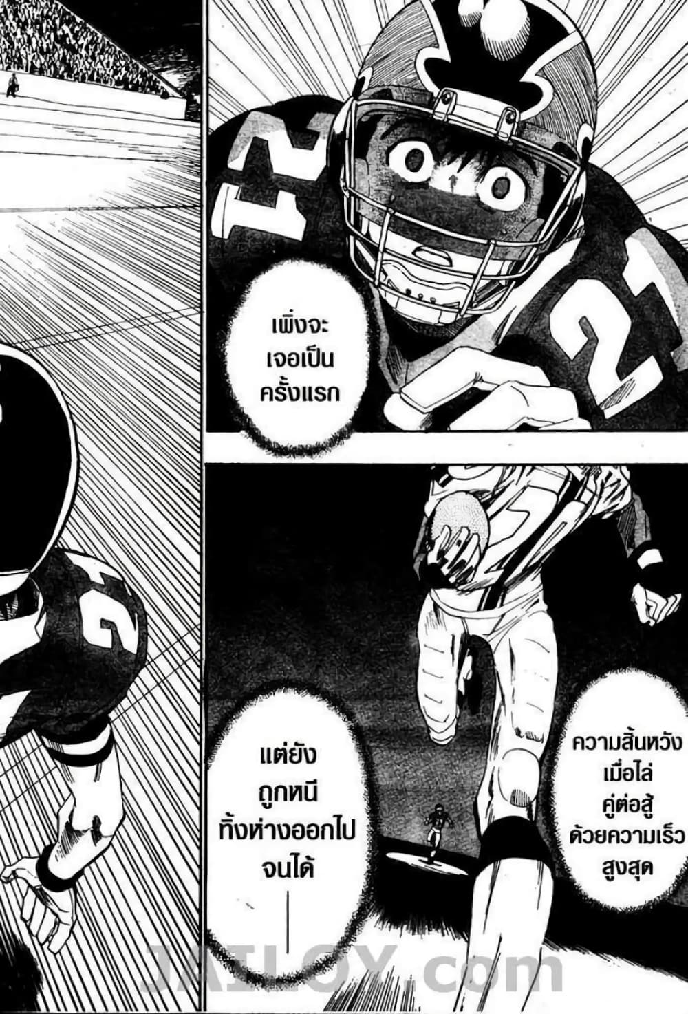 Eyeshield 21 page 10