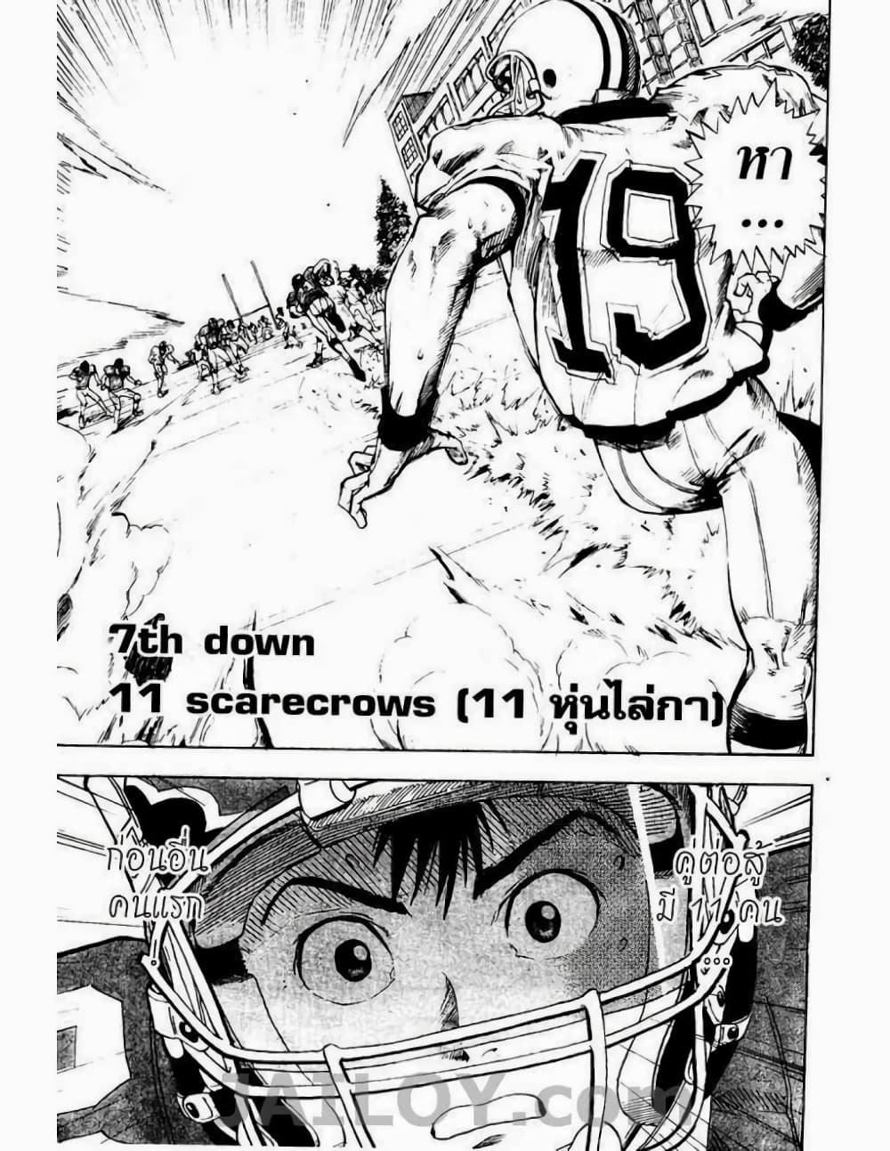 Eyeshield 21 page 1