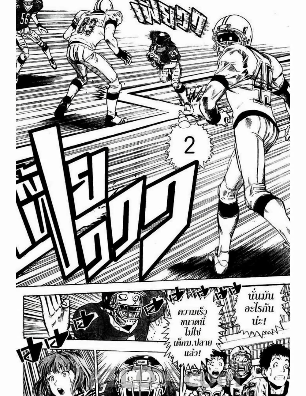 Eyeshield 21 page 2