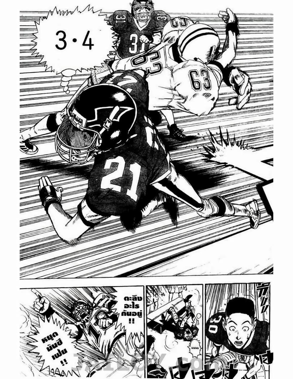 Eyeshield 21 page 3