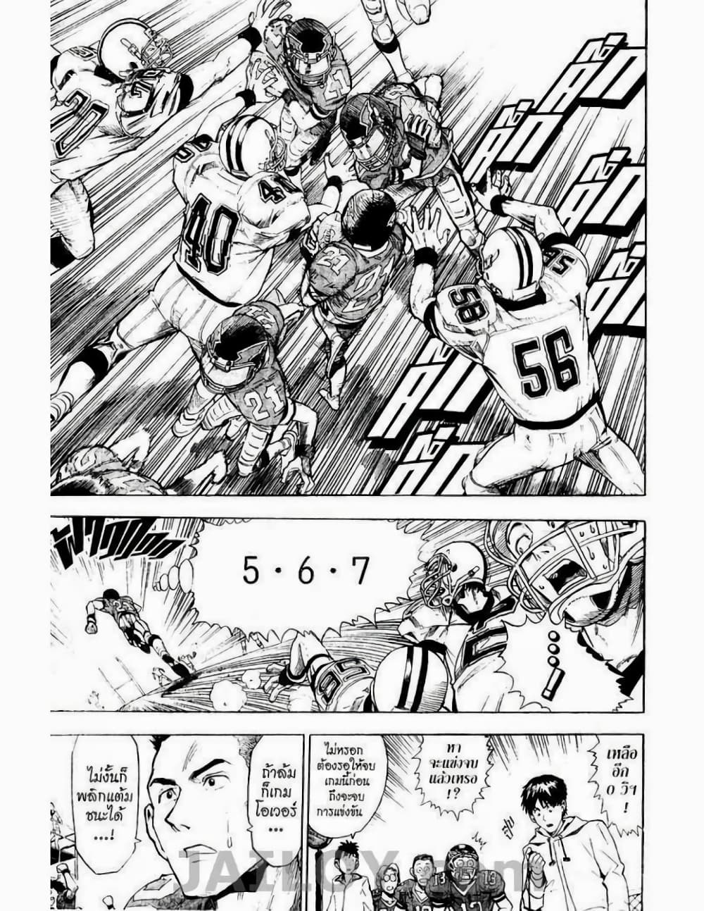 Eyeshield 21 page 5