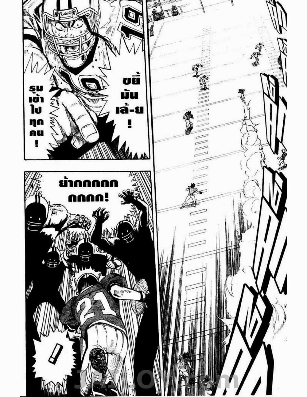 Eyeshield 21 page 6