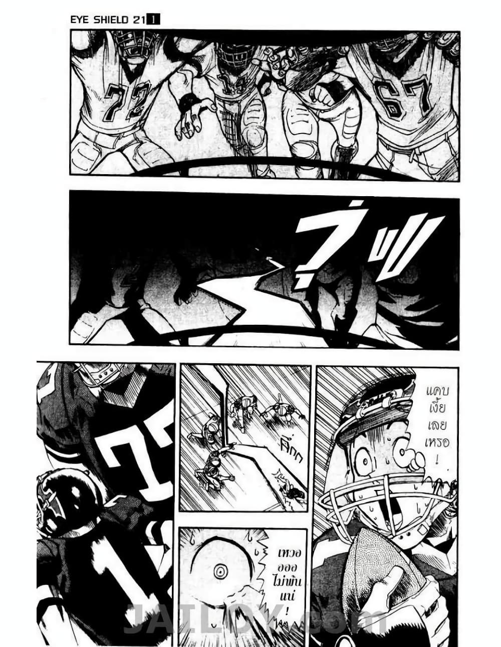 Eyeshield 21 page 7