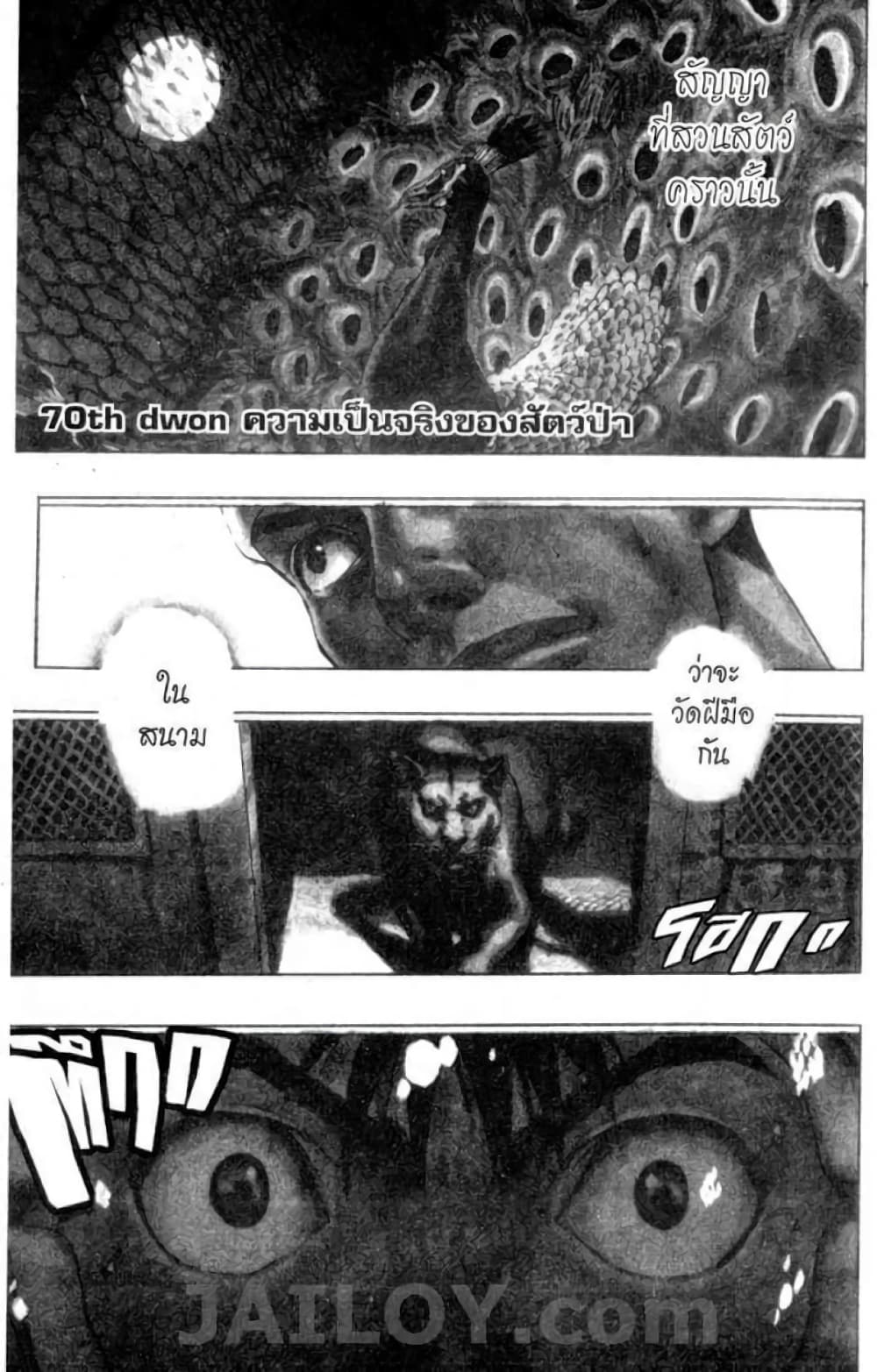 Eyeshield 21 page 1