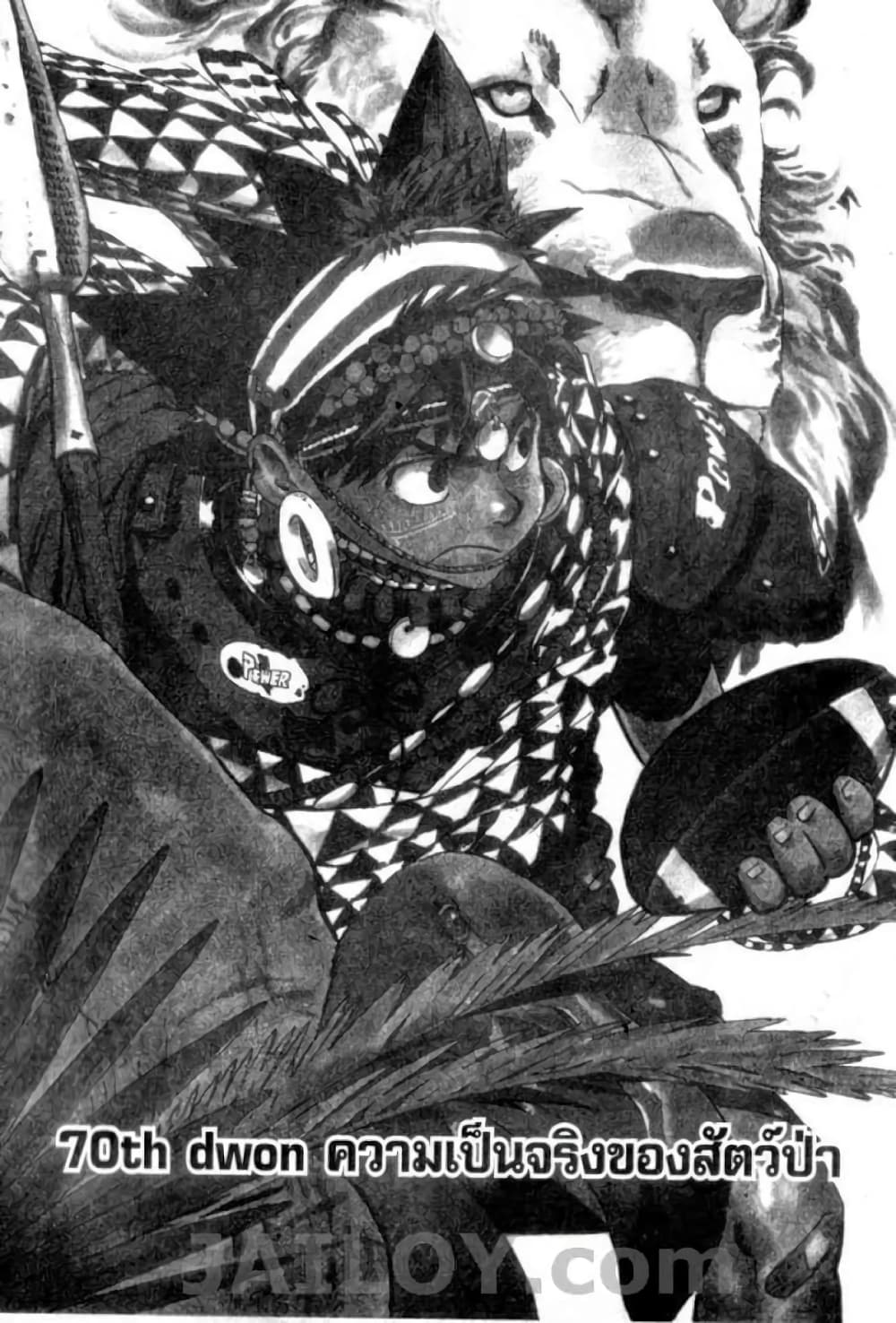Eyeshield 21 page 3