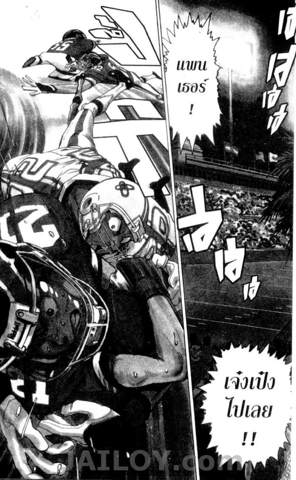 Eyeshield 21 page 4
