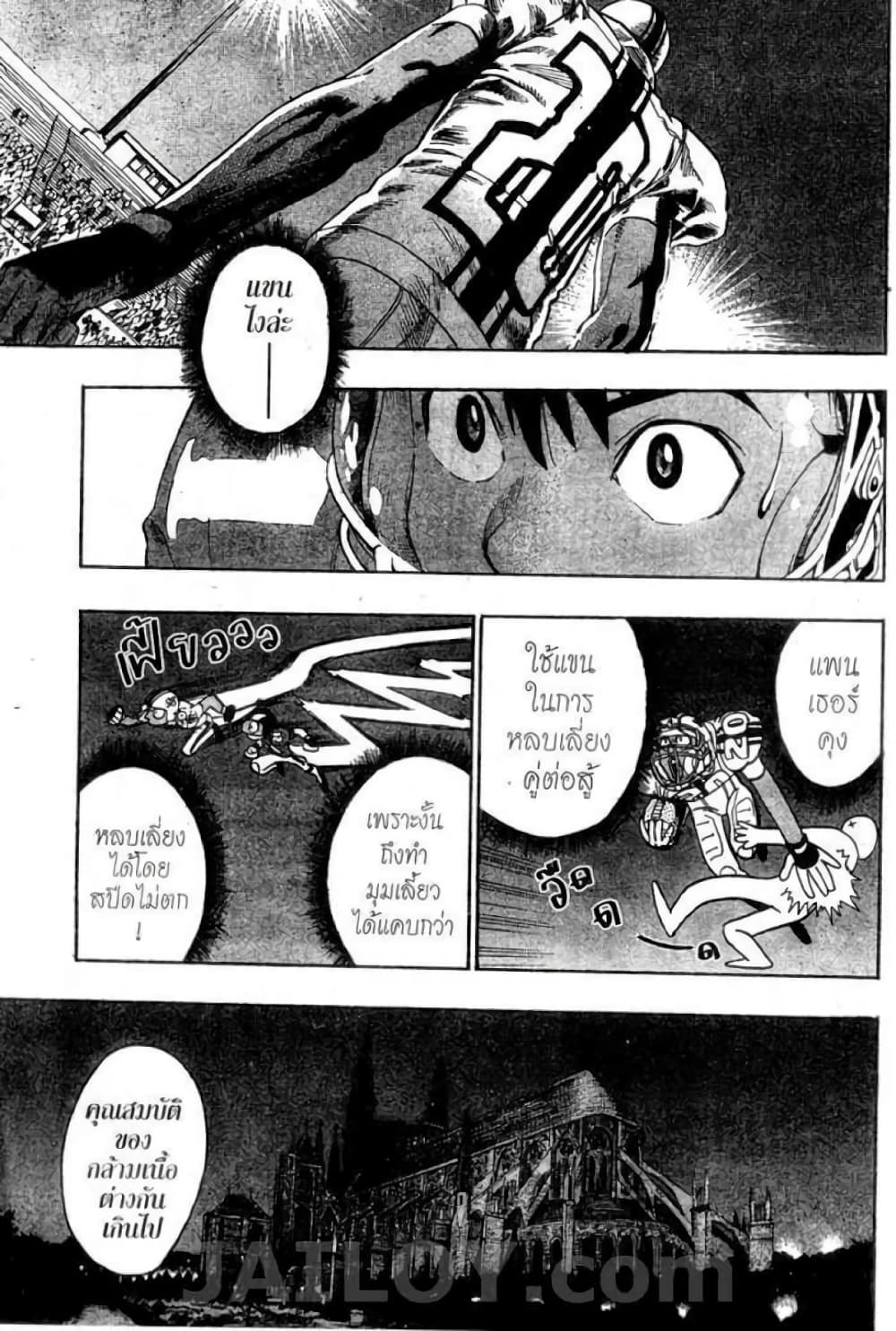 Eyeshield 21 page 5