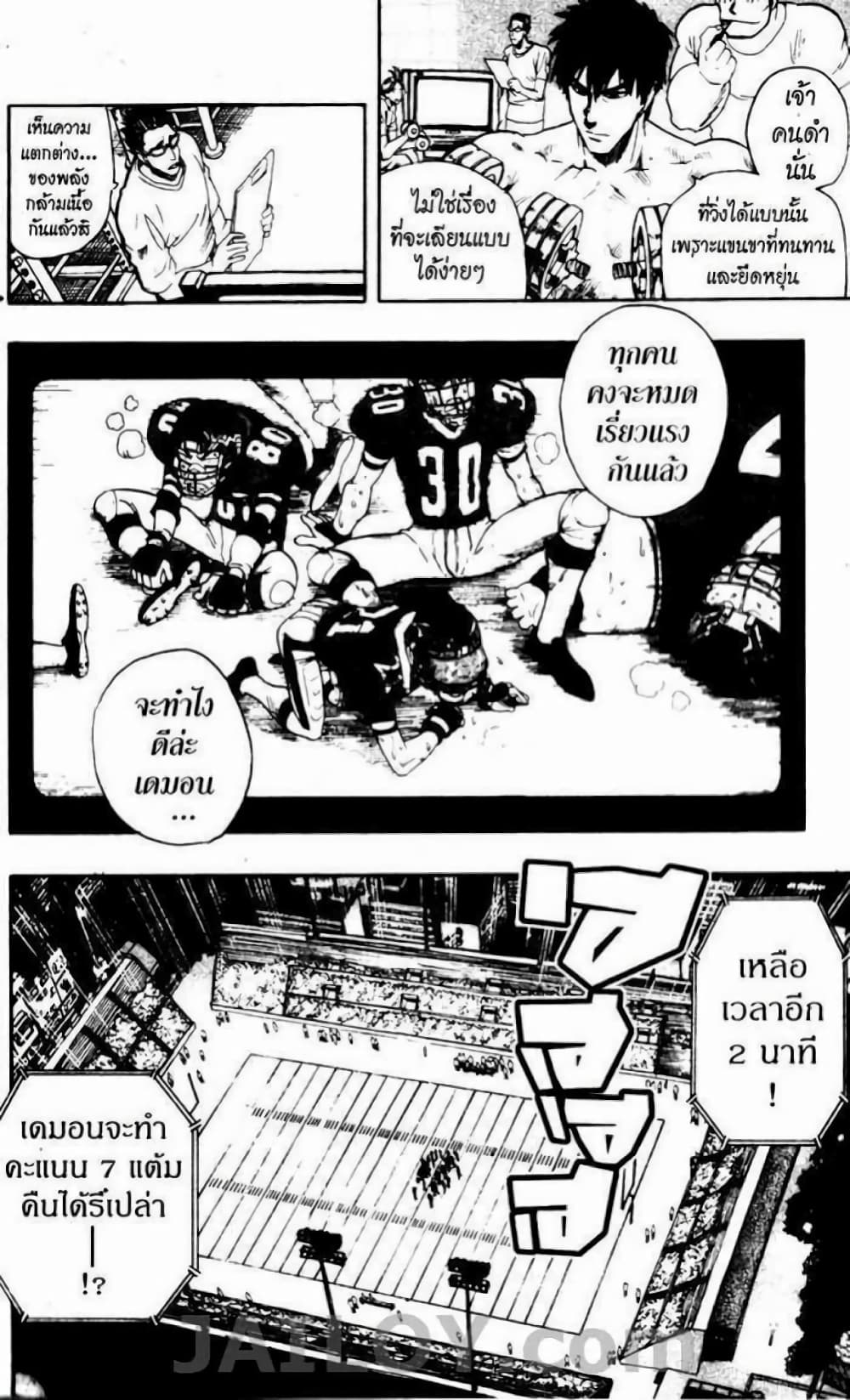 Eyeshield 21 page 6