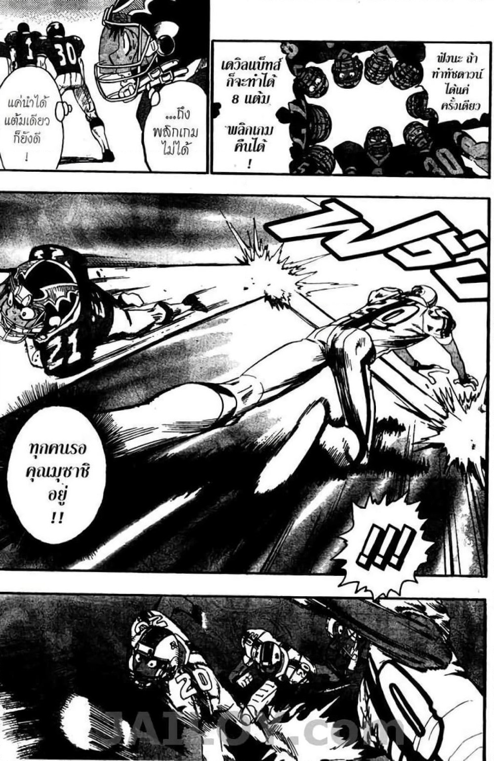 Eyeshield 21 page 7