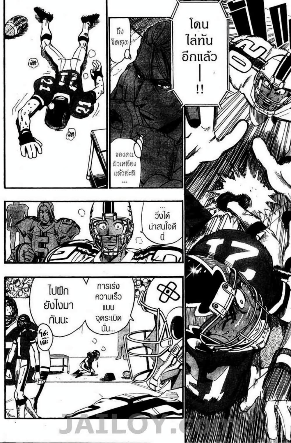 Eyeshield 21 page 8
