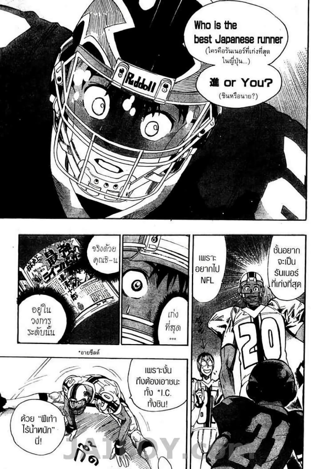 Eyeshield 21 page 9
